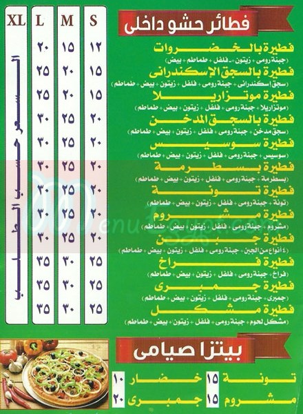 pizza Italia menu Egypt